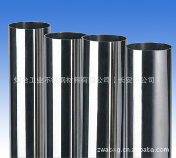 供應(yīng)304不銹鋼管材與裝飾管 煙臺(tái)工業(yè)不銹鋼材料長安分公司水暖銷售部專業(yè)指南