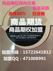 杭州千里馬商品期權 攜手共贏，誠招運營中心與合作伙伴