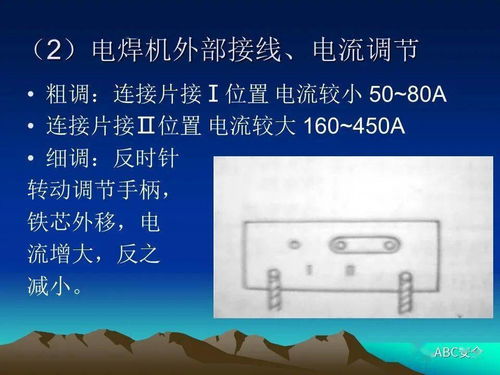 特種作業人員安全培訓電焊工ppt 很實用